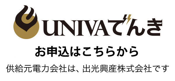 出光昭和シェル